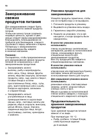 Страница 22