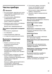 Страница 25