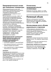 Страница 13