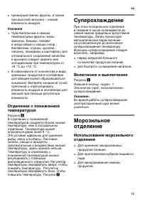 Страница 15