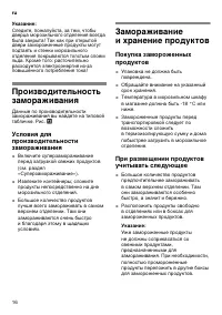 Страница 16