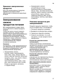 Страница 17
