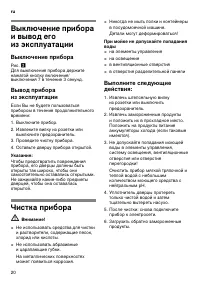 Страница 20