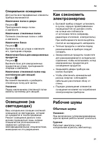 Страница 21