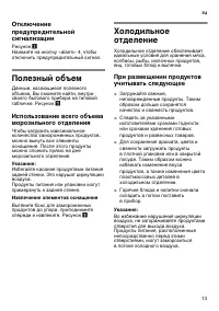 Страница 13