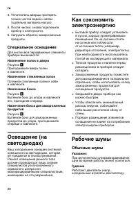 Страница 20