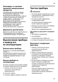 Страница 19