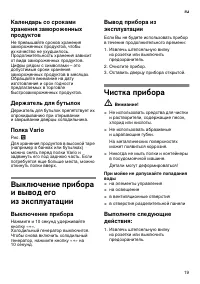 Страница 19