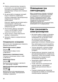 Страница 20