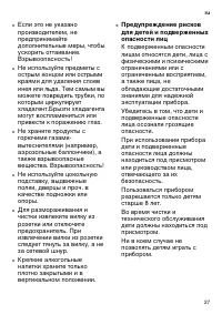 Страница 27