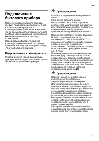 Страница 31