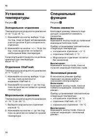 Страница 34