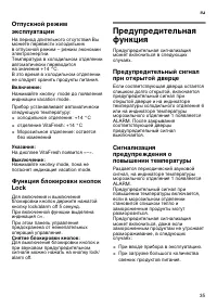 Страница 35