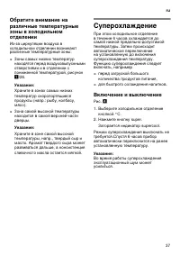 Страница 37