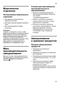 Страница 39