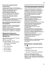 Страница 41