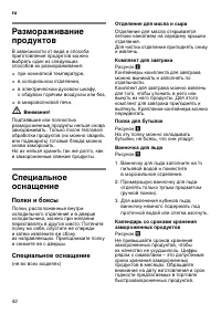 Страница 42