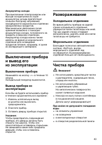 Страница 43
