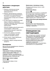 Страница 44
