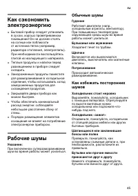 Страница 45