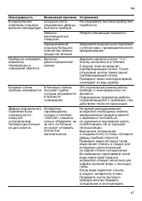 Страница 47