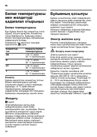 Страница 54
