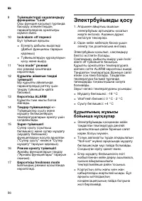 Страница 56