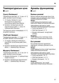 Страница 57