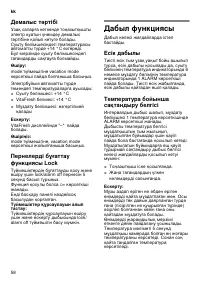 Страница 58