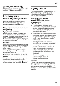Страница 59