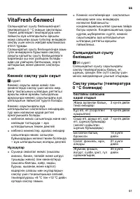 Страница 61
