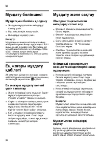 Страница 62