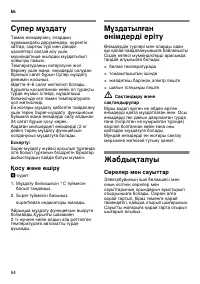 Страница 64