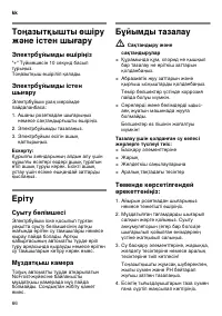 Страница 66