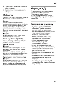 Страница 67