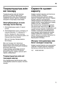 Страница 71