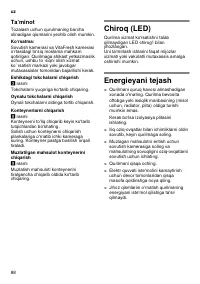 Страница 88