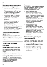 Страница 40