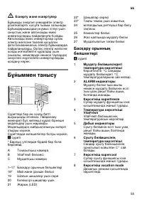 Страница 55