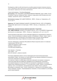 Страница 21