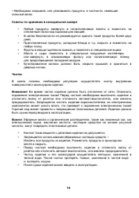 Страница 16