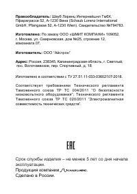 Страница 19