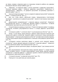 Страница 26