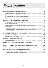 Страница 3