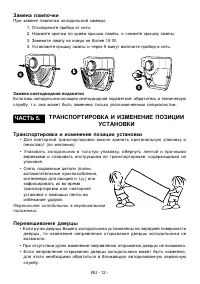 Страница 13