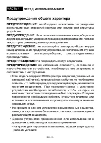 Страница 3