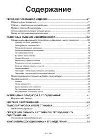 Страница 27