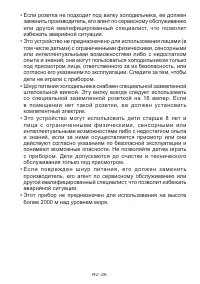 Страница 29