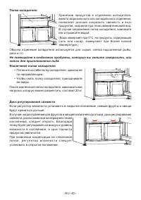 Страница 41