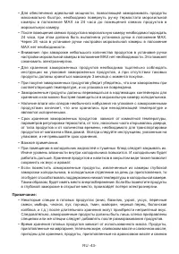 Страница 44